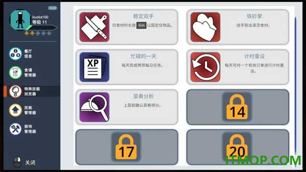 烹饪模拟器游戏