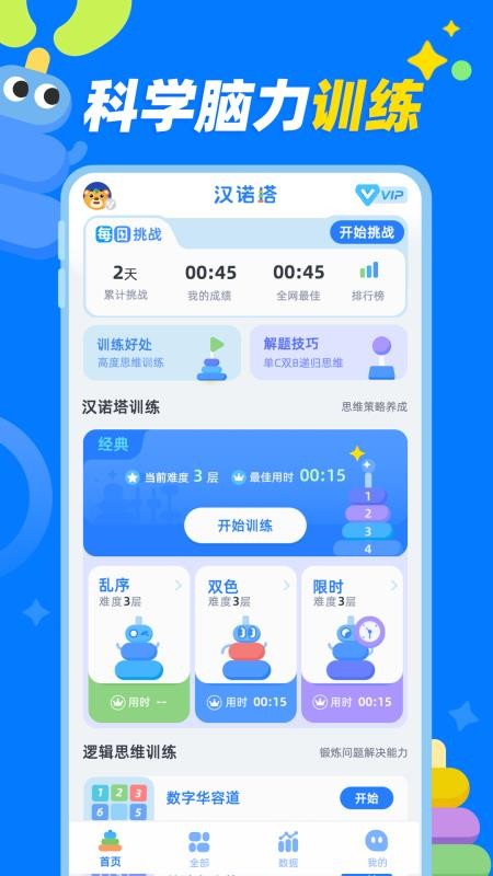 汉诺塔手机版v1.0.4(5)