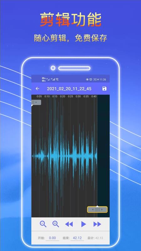 录音秘书appv2.2.28(1)