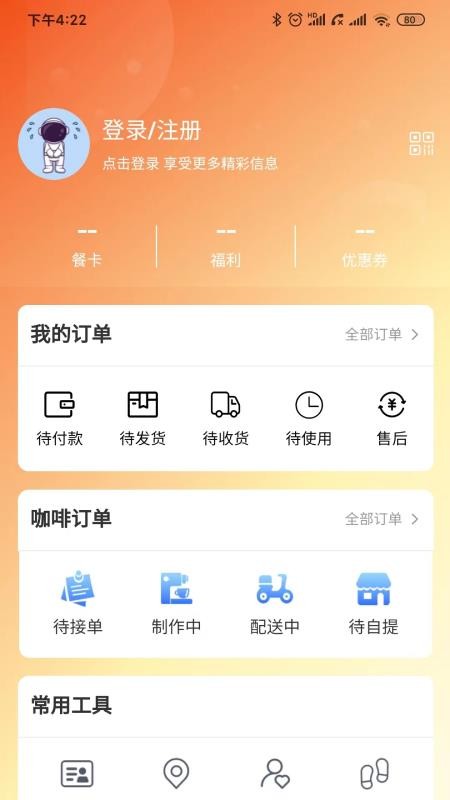 点慧家appv4.5.0(2)