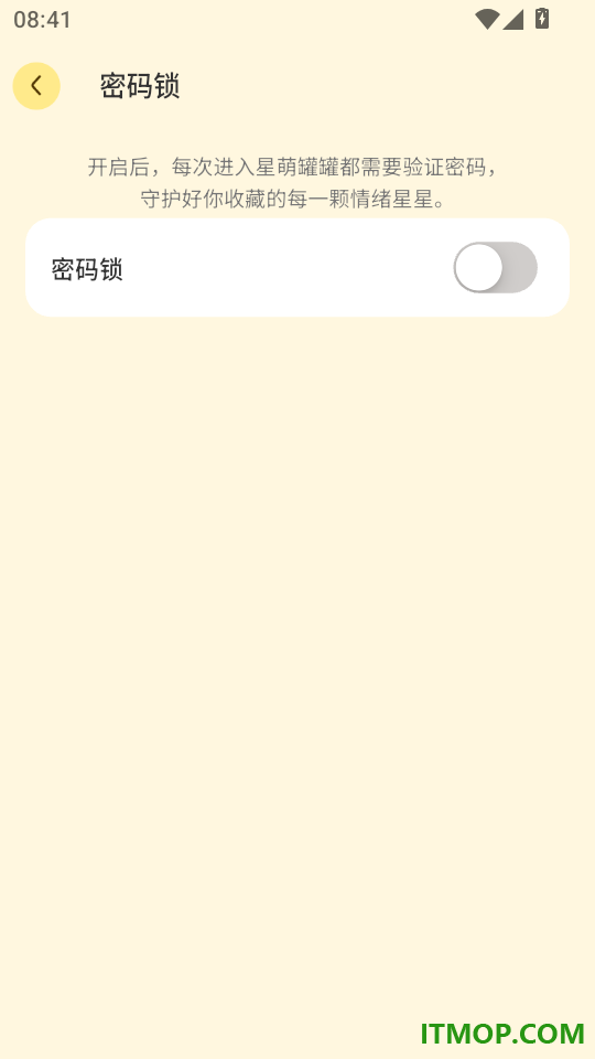 星萌罐罐官方版