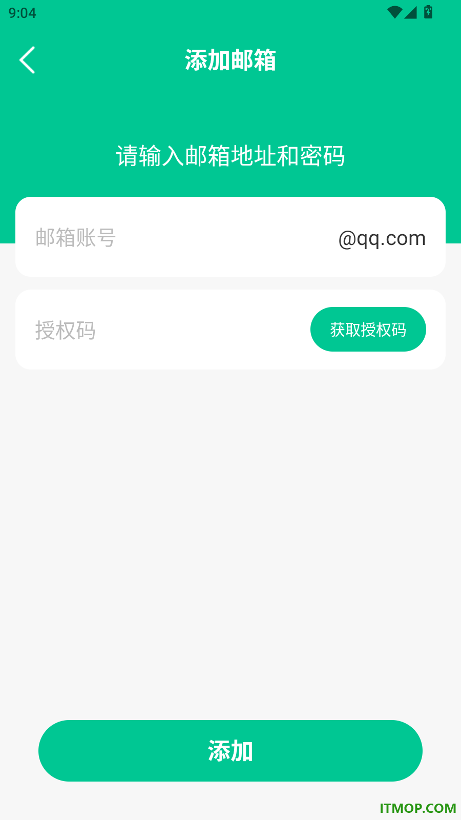 云途邮箱匣官网版