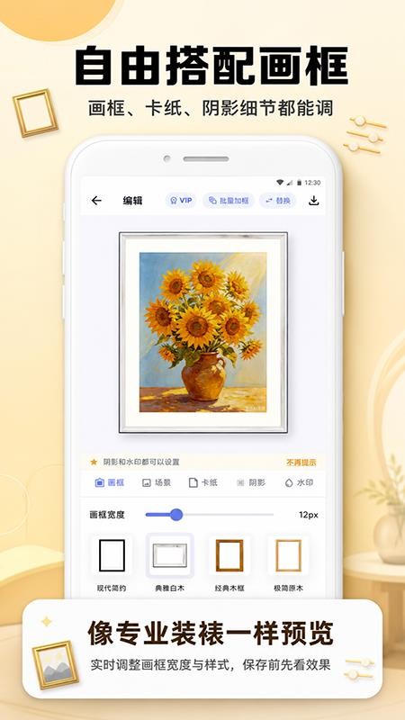 画框工坊最新版v1.0.4(4)