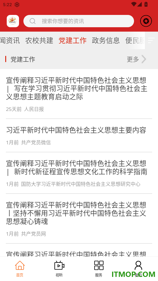 多彩固阳官网版