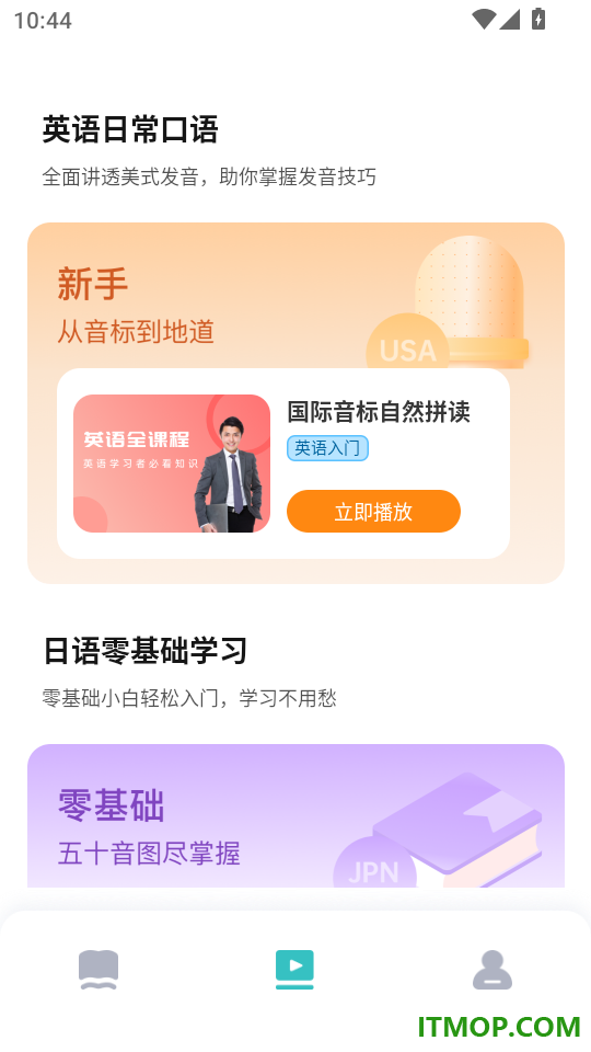 译学馆最新版