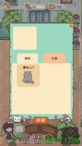 开心猫舍游戏