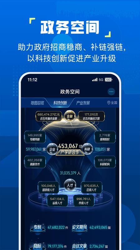 企知道商标查询v5.0.3(5)