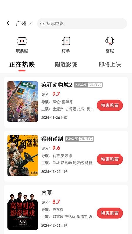 九四多选官网版v4.0.0 3