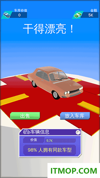 富豪停车场vivo版
