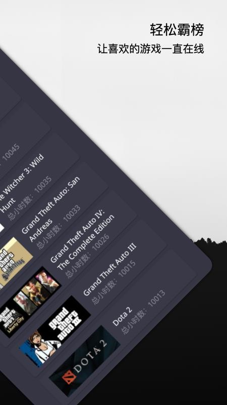 steamx云挂卡appv1.1.14(4)
