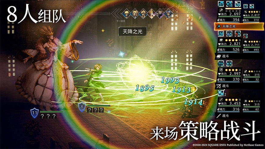 歧路旅人大陆霸者台服v4.2.5 4