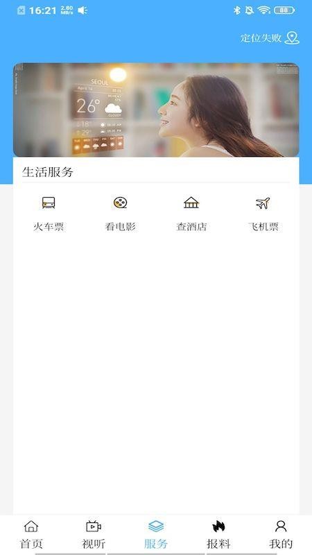 魅力乌达官方版v1.3.5 3