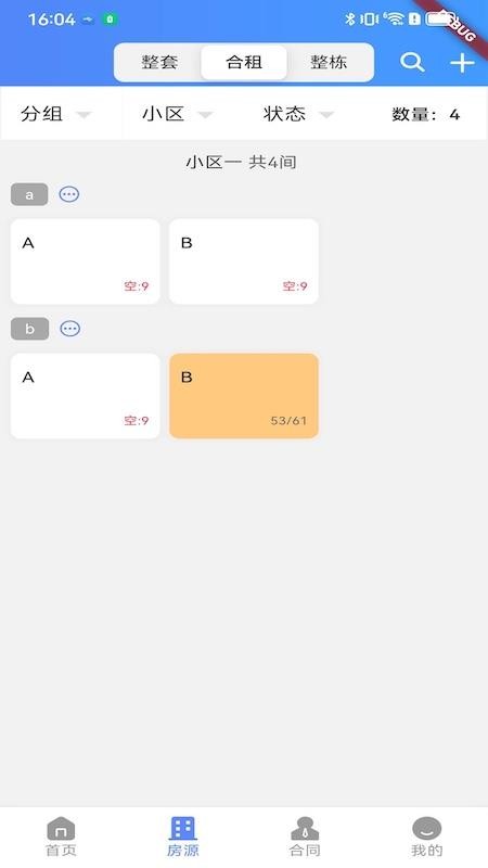 寓可易官网版v5.9.0 3