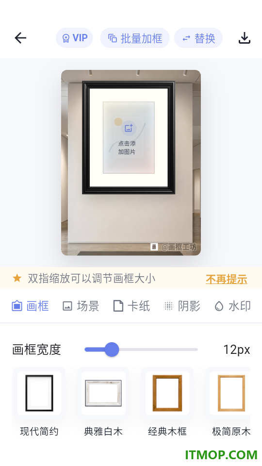 画框工坊最新版