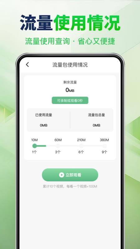 旧手机监控看家官方版v1.0.1(3)