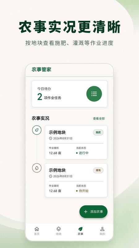 土地测量大师免费版v3.0.0.300(1)