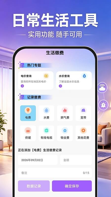 移动远程监控免费版v1.0.0(3)