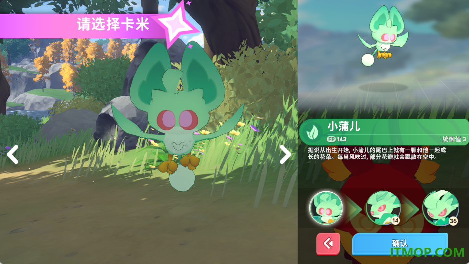 卡米的旅途游戏