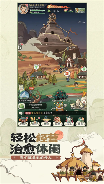时光大爆炸游戏v2.6.7 5