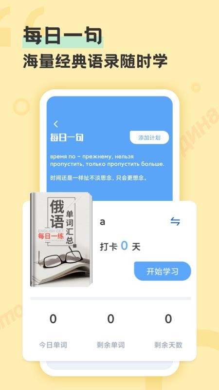 译学馆最新版v4.0.1(3)