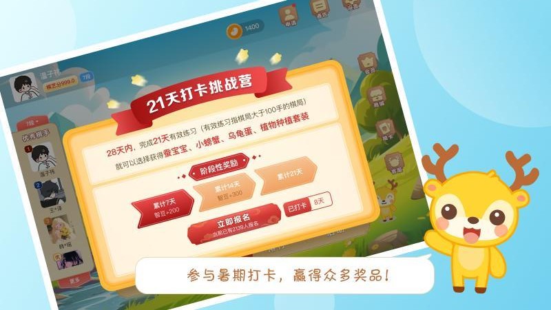 京棋堂最新版v1.3.8(3)