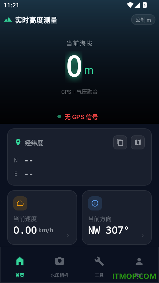 实时高度测量手机版