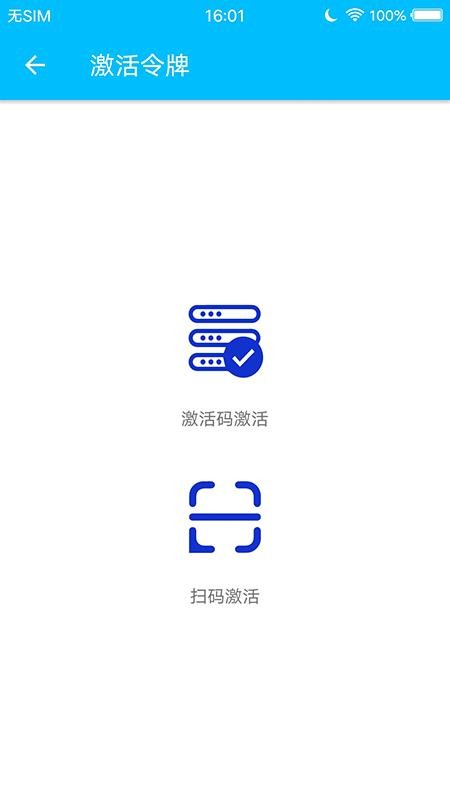 安术令牌appv2.0.1(5)