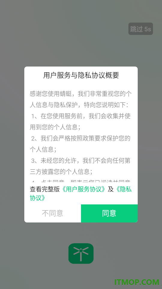 蜻蜓客户端