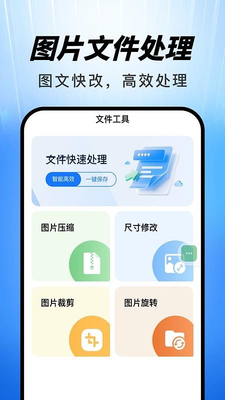 聊天记录微迅备份手机版v1.0.1(2)