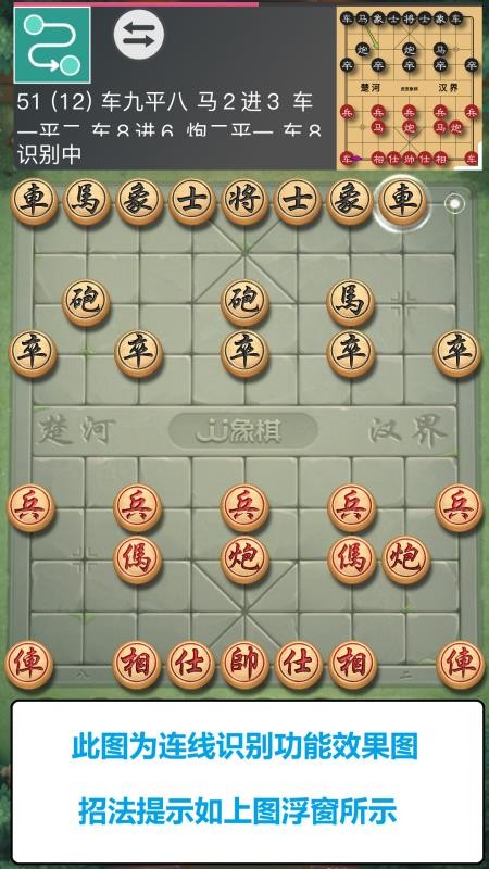 皮皮象棋免费版v2.0.0(3)