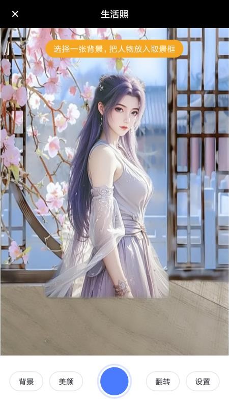 美印证件照手机版v1.0.0(3)