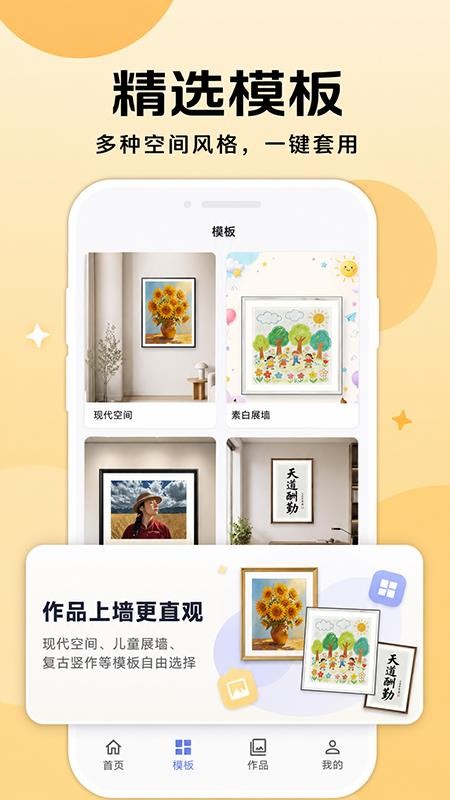 画框工坊最新版v1.0.4(2)