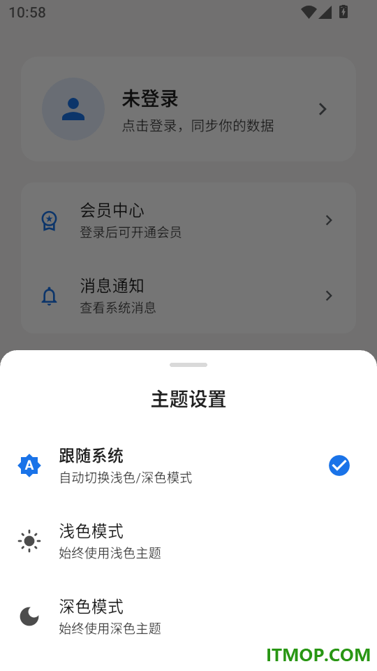 啥都记免费版