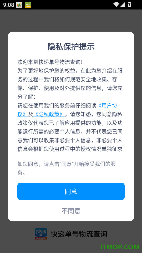 快递单号物流查询最新版