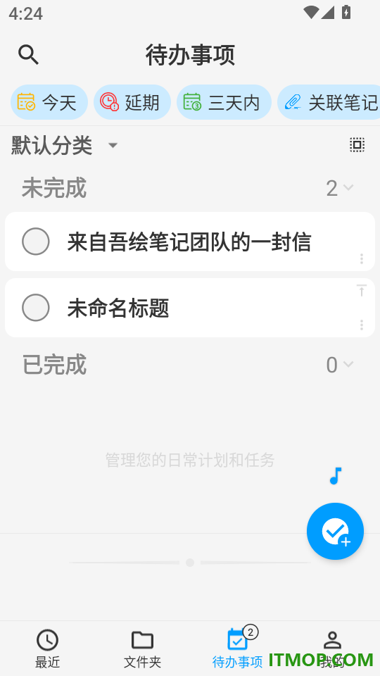 吾绘笔记app