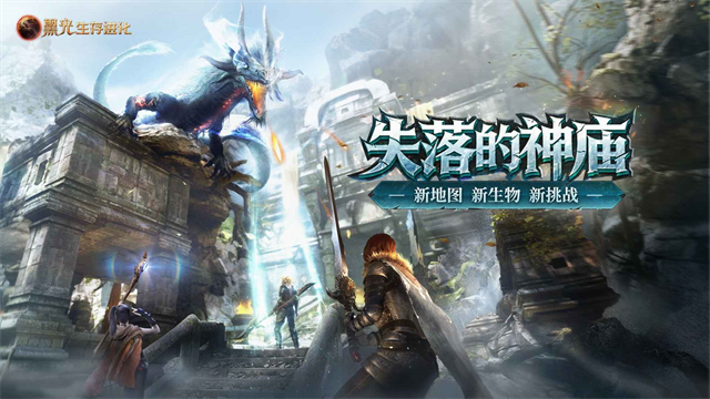 黑光生存进化游戏v1.0.55 1