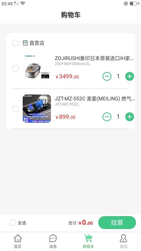 拥拥商城官网版v1.3.0 2
