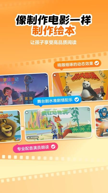 叫叫绘本appv4.26.0(3)