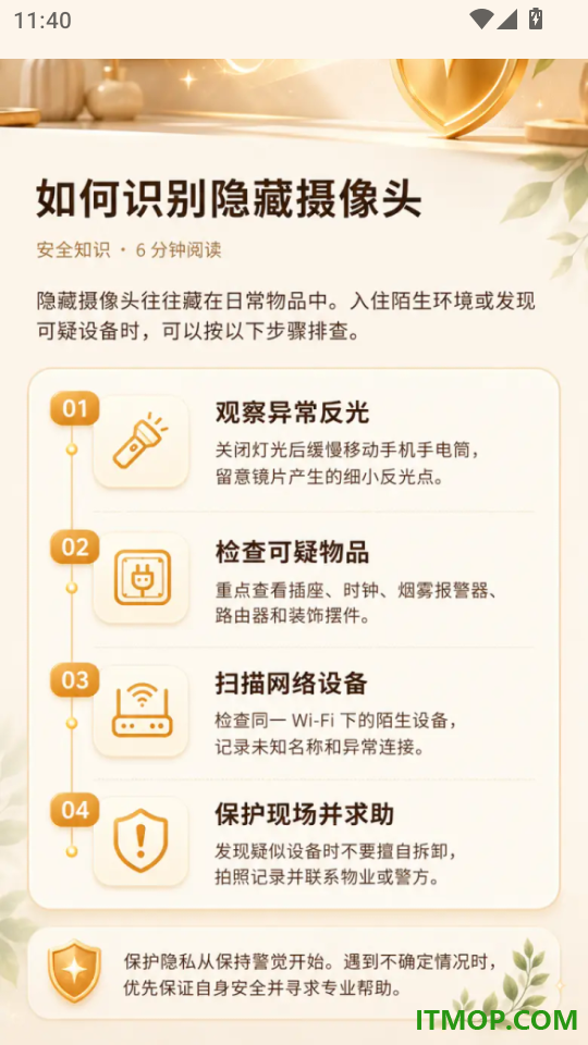 移动云视频监控最新版