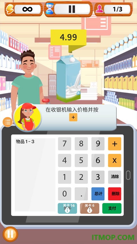 超市收银员模拟器游戏