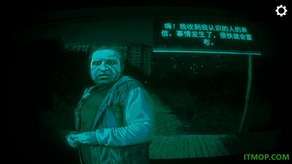 寻找伪人游戏