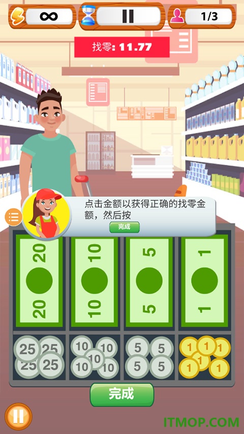 超市收银员模拟器游戏