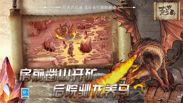 荒岛求生手游v8.4.0.0 5