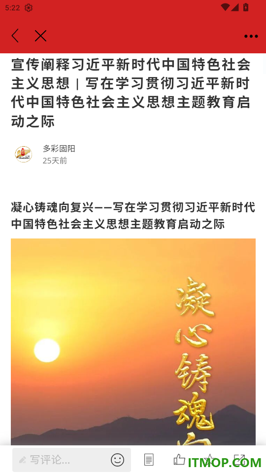多彩固阳官网版
