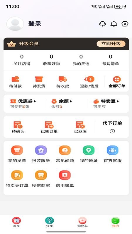 特卖仓商城官网版v12.0 1