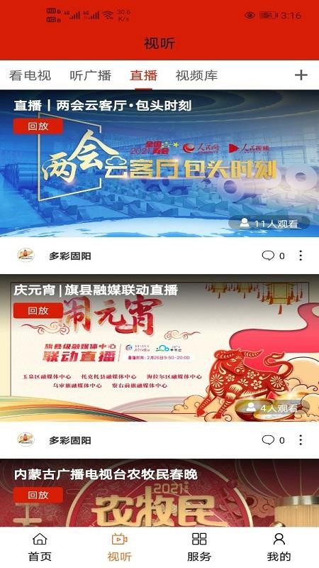 多彩固阳官网版v1.3.7 2