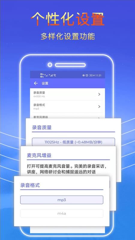 录音秘书appv2.2.28(2)