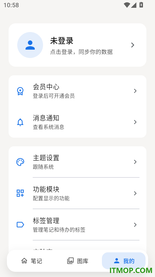 啥都记免费版