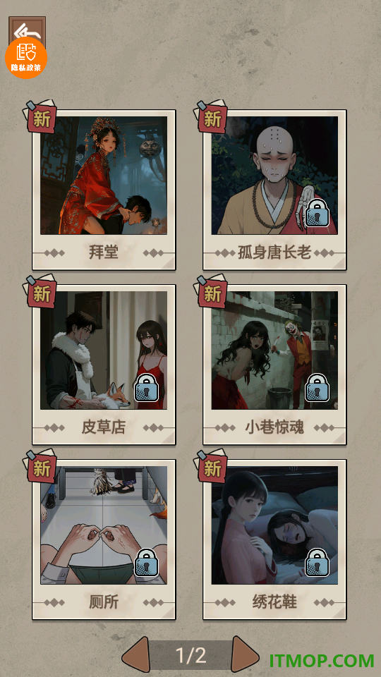 午夜异常调查游戏