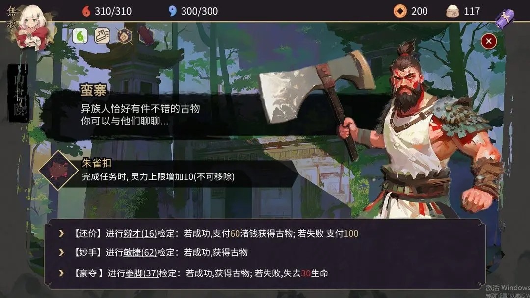 玉言山野行游戏v1.2.6 2